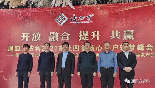 ��(n��i)�ɹ�ͨ�ķ��r(n��ng)�I(y��)�Ƽ����޹�˾2021��?y��ng)|��ʡ�^(q��)���Ŀ͑�(h��)����(m��ng)���(hu��)